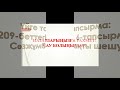 iv тоқсан Қазақ тілі 5 сынып Аңызға толы сұлу Көкше