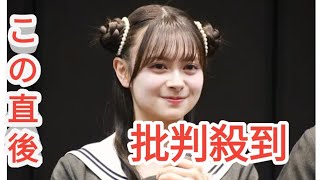 “かわいすぎる”と話題のAKB48研究生・伊藤百花、お披露目直後にドラマ出演決定　2025年は女優業に意欲