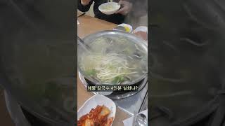 해물 칼국수 4인분 포스