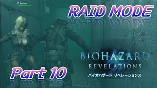 バイオハザードリべレーションズUE~RAID MODE~ハルスバル実況 Part10