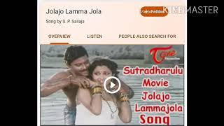 Jolajo Lamma Jola। Sutradharulu Movie।Ramya Krishnan।K Viswanadh Movie Songs।Telugu Old Songs।