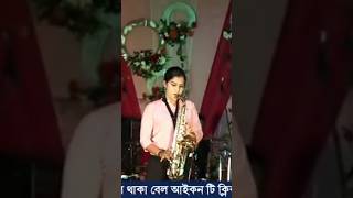 Saxophone🎷 Queen👑 Lipika Samanta||Pyar Hamara Amar Rahega Song #saxophone #lipikasamanta #stageshow