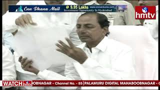 కాసేపట్లో టీఆర్ఎస్ పార్లమెంటరీ సమావేశం | CM KCR to Hold Meeting with Party Leaders | hmtv