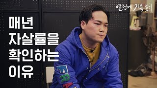 열정에 기름붓기가 콘텐츠를 만드는 이유