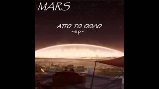 Mars - 2. Τόσο δύσκολα βράδια