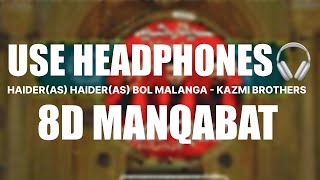 HAIDER HAIDER BOL MALANGA - KAZMI BROTHERS - 8D MANQABAT