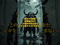 解けない謎！日本の伝説3選 都市伝説 ミステリー 雑学