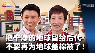 空中访民情 2022 | 不要再为地球盖棉被了！地球生病了！