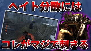 【DBD】見るだけで分かる!!赤帯キラーにも通用するプレッシャーのかけ方【デッドバイデイライト】