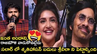 ఒరేయ్ నీ అబ్బా అపరా 🤣 Hyper Aadi Superb Speech | Ravi Teja | Sreeleela | telugu filmy