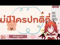 สิ่งที่คุณควรรู้ก่อนมาเป็น vtuber เฉพาะ pixela