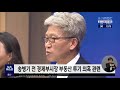 송병기 전 부시장 투기 의혹.. 울산시청 압수수색 2021.04.21 뉴스데스크 울산mbc