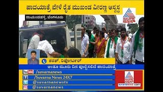 Farmer Got Sick During BJP's Padayatra In Bengaluru