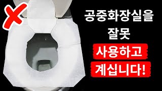 아무도 제대로 사용법을 가르쳐주지 않은 일상적인 것들