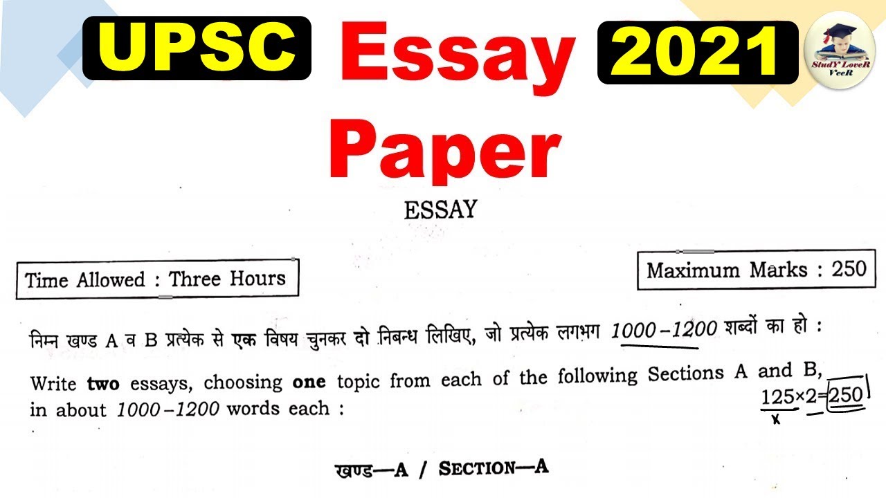 UPSC Essay Paper 2021 Analysis | UPSC IAS Mains Essay Paper 2021 |UPSC ...