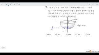 창규야안곡고 13번 2021년 2학년 2학기 기말고사 시험지풀이