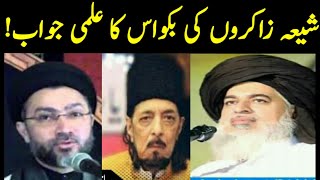 Shia Zakiron ki Bakwas ka ilmi Jawab By Allama Khadim Hussain Rizvi | Shan e Ahl e Bait