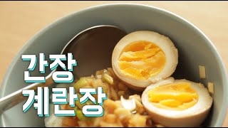 탱글탱글 밥도둑 마약계란장