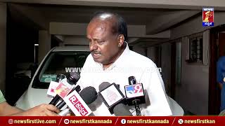 HD Kumaraswamy : ಸರ್​ Channapatnaದಿಂದ ನಿಮ್ಮ ಫ್ಯಾಮಿಲಿಯವ್ರು ಸ್ಪರ್ಧೆ ಮಾಡ್ತಾರ? | By Election | Newsfirst