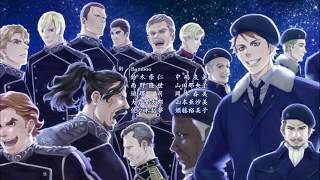 Legend of the Galactic Heroes (2018) Ending 1