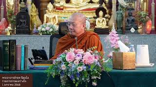 680101  รายการธรรมะสว่างใจ  พระอาจารย์กฤช นิมมฺโล