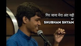 Gir Jaana Mera Ant Nahi - Shubham Shyam - Hindi Poetry - The Habitat