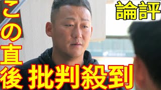 【巨人】中田翔の退団決定　球団はトレード移籍模索もオプトアウトによる契約破棄で自由契約の強い希望を尊重