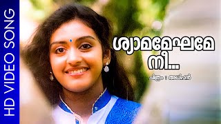 Shyamameghame Nee | Adhipan | Mohanlal | Parvathy | K.Madhu | Chithra | Shyam