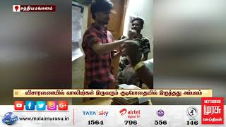 போதையில் இருந்த வாலிபர்கள் :  வன ஊழியர்கள் சரமாரியாக தாக்கும் வீடியோ சமூக வலைதளங்களில் வைரல்..!