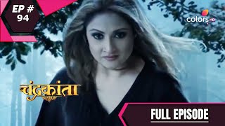 Chandrakanta | चंद्रकांता | Episode 94