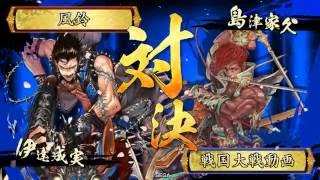 【戦国大戦】信貴山ボンバイェ☆６３【正三位Ａ】