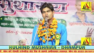 Bilal Jahalvi, धामपुर मुशायरा, -Dhampur Mushaira 2018