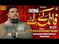 Bibi Fatima Manqabat 2024 | FATIMA KE LIYE | Syed Mohammad Shah Manqabat 2024 | New Qasida 2024