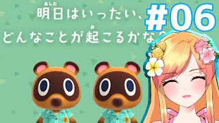 新人Vtuber【現実逃避の離島生活06】あつ森プレイまったり雑談や作業BGMにどうぞ【あつまれどうぶつの森】初見様大歓迎