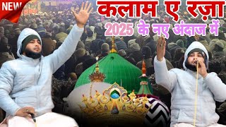 कलाम ए रजा ✓By Nafees Akhtar Lalwarbi || Nafees Akhtar Lalwarbi || Nafees Akhtar New Naat 2015