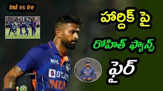 Rohit Sharma Fans Angry on Hardik Pandya | India vs Ireland 1st T20 in Durban