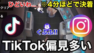 【WeParty】最近TikTokのコメント欄偏見多くね？【人狼ゲーム】