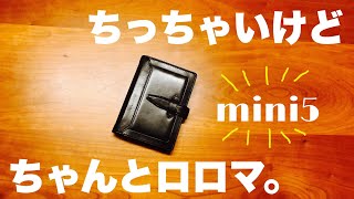 【セットアップ】システム手帳m5の使い方/ロロマクラシック(声有)