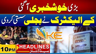 Good News | K Electric has made electricity cheaper | 10pm Headlines I 30 Dec  2024 I City 21