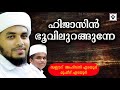 ഹിജാസിൻ ഭൂവിലുറങ്ങുന്നേ... സഈദ് അഹ്‌സനി എടയൂർ മുഫീദ് എടയൂർ