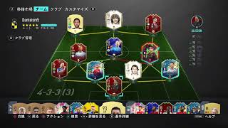 ［初見歓迎］PLAY FIFA20 プロクラブメンバー募集中(Div.3)