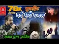 atish murad gajal | atish murad qawwali | new gajal 2023 murad atish | raunahi qawwali 2023