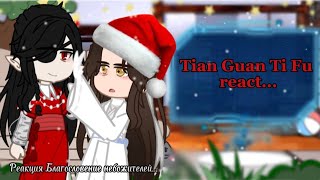 TGCF react ...    |❗ CHRISTMAS special ❗|         (реакция Благословение Небожителей )