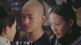 🍬 【如懿最衷心的姐妹】如懿有难永琪隐瞒，海兰怒斥：我生的好儿子,竟这般无情无义！！ EP77 😋 chinese drama