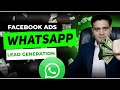 Facebook Ads for WhatsApp Lead Generation | Whatsapp Ads for Business 2025 | #whatsappads