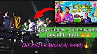 ओ रोगाली दिलु गोठ तुल आखा हाय❤️... Jigar singer ki voice me🎤..THE KILLER MUSICAL BAND 2024-25