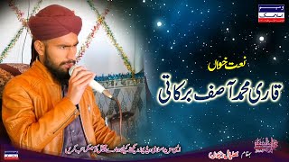 Qari Muhammad Asif Ali Barkaati | Mehfil E Naat 2023 | New Naat | Waseem Islamic