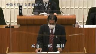 泉佐野市議会令和３年１２月定例会（１２月１６日）③