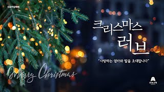 수요여성예배  241218 \