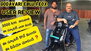 ⚡GODAVARI EBLUE FEOX USER REVIEW🔥ఈ స్కూటర్ కొనే ముందు ఈ వీడియో చూడండి ❓